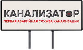 Logo kanalizator62