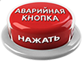 knopka zakaz1